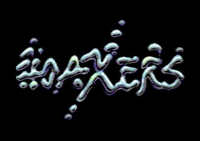 HOAXERS